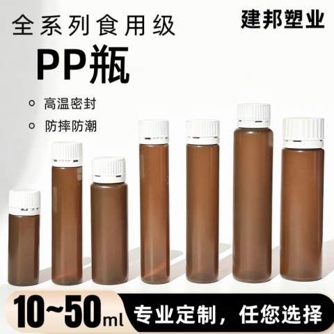 PP口服液瓶