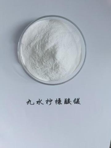 柠檬酸镁（无水/九水）