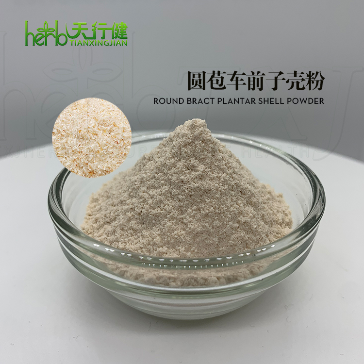 圆苞车前子壳粉
