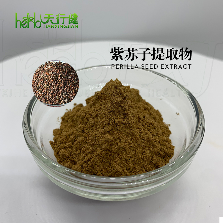 紫苏籽提取物