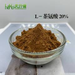 L-茶氨酸20%