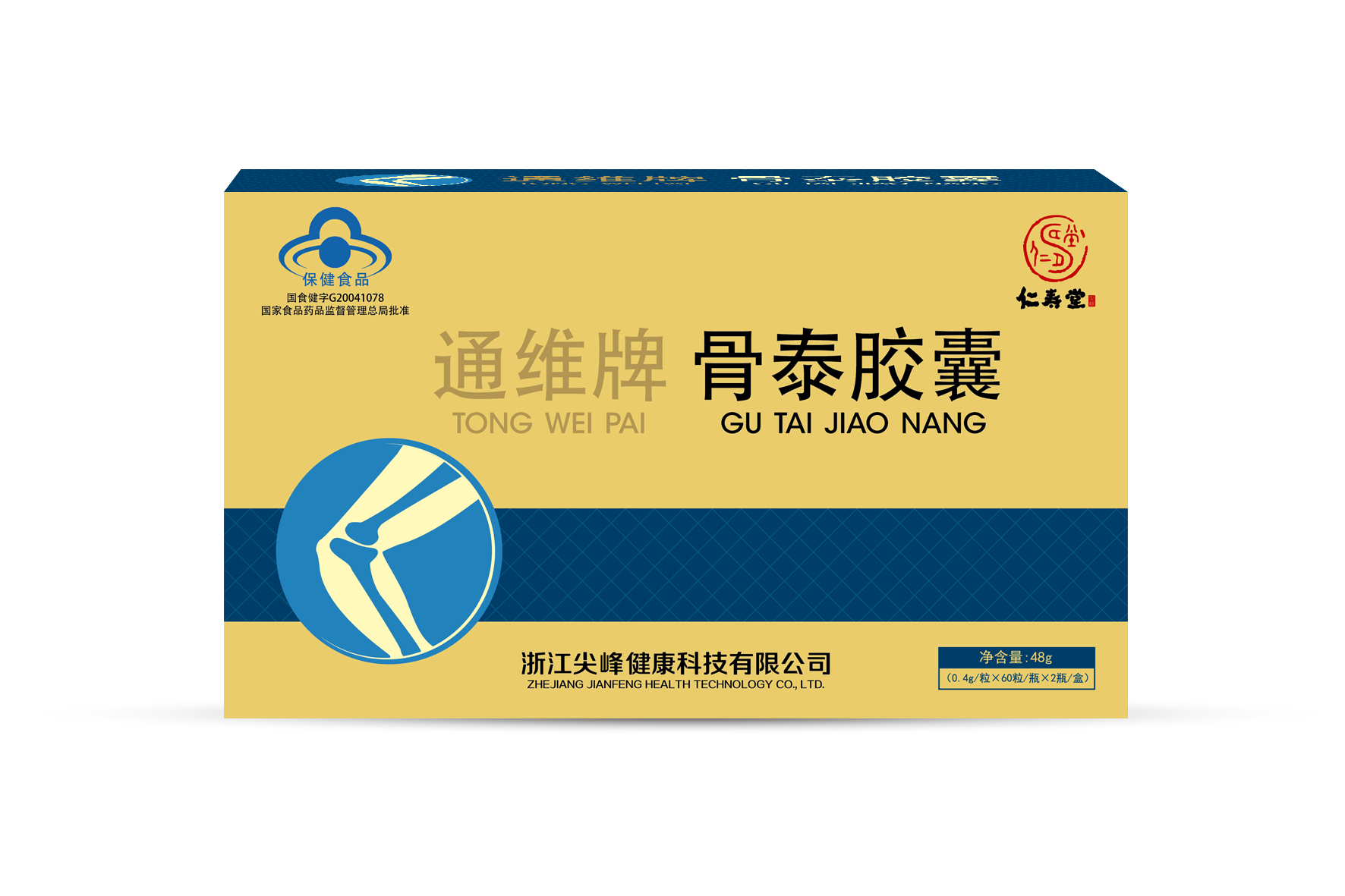 尖峰仁寿堂® 骨泰胶囊