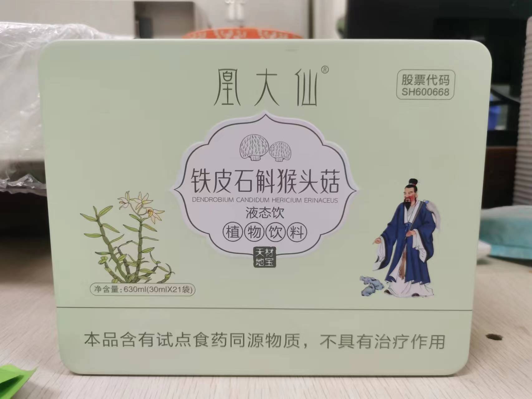 铁皮石斛猴头菇液态饮