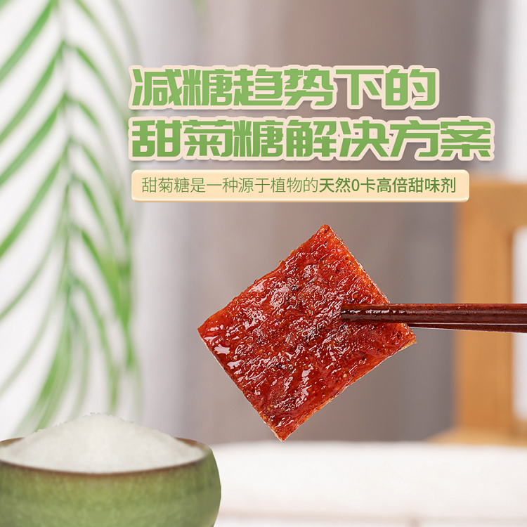 葡萄糖基甜菊糖苷GSG