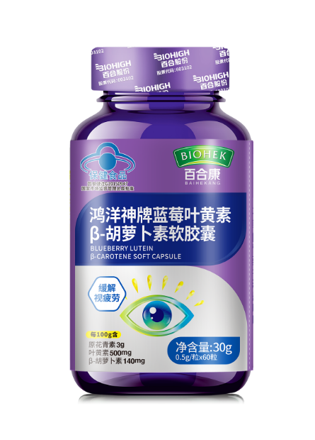 蓝莓叶黄素β-胡萝卜素软胶囊