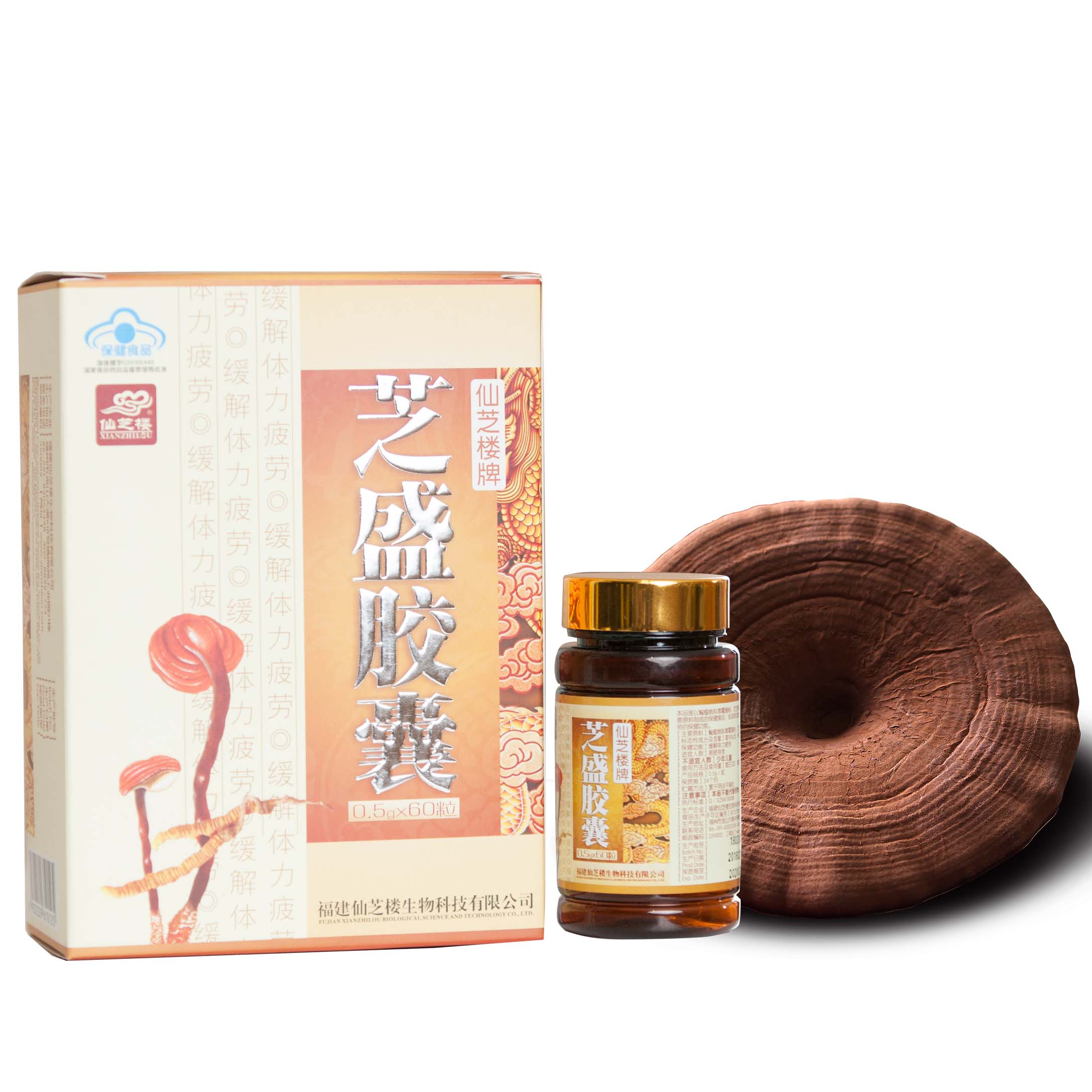 仙芝楼牌芝盛胶囊