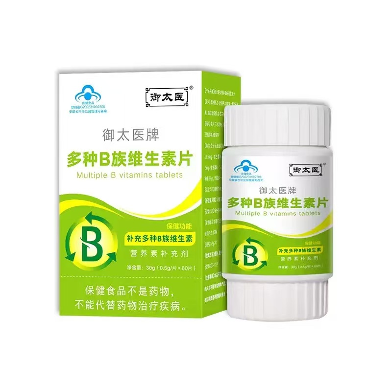 御太医牌多种B族维生素片