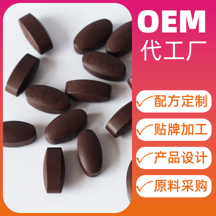 上海红豆薏米茯苓片代加工 承接伏湿片oem贴牌生产