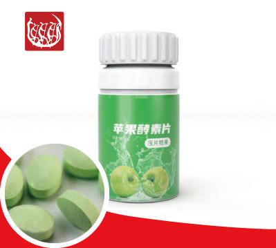 上海苹果酵素片代加工厂家 苹果酵素咀嚼片含片压片糖果oem贴牌生产定制