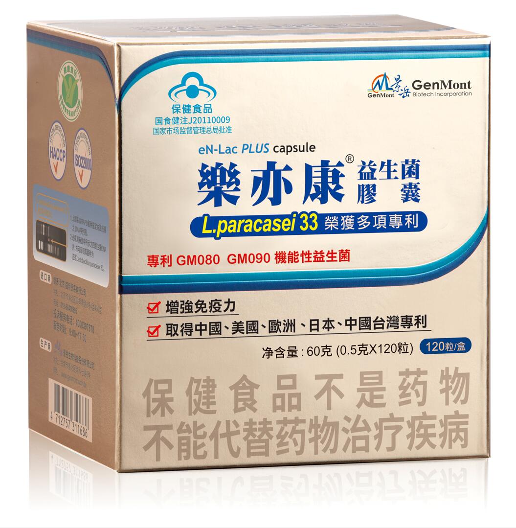 乐亦康益生菌胶囊