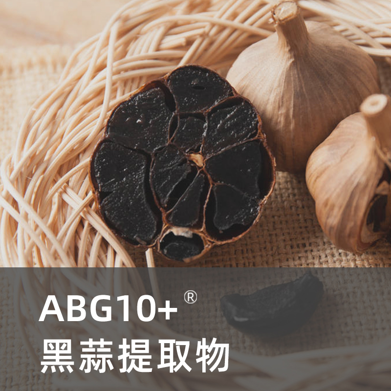 黑蒜提取物