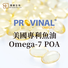 專利高濃度魚油 (OMEGA-7 POA)