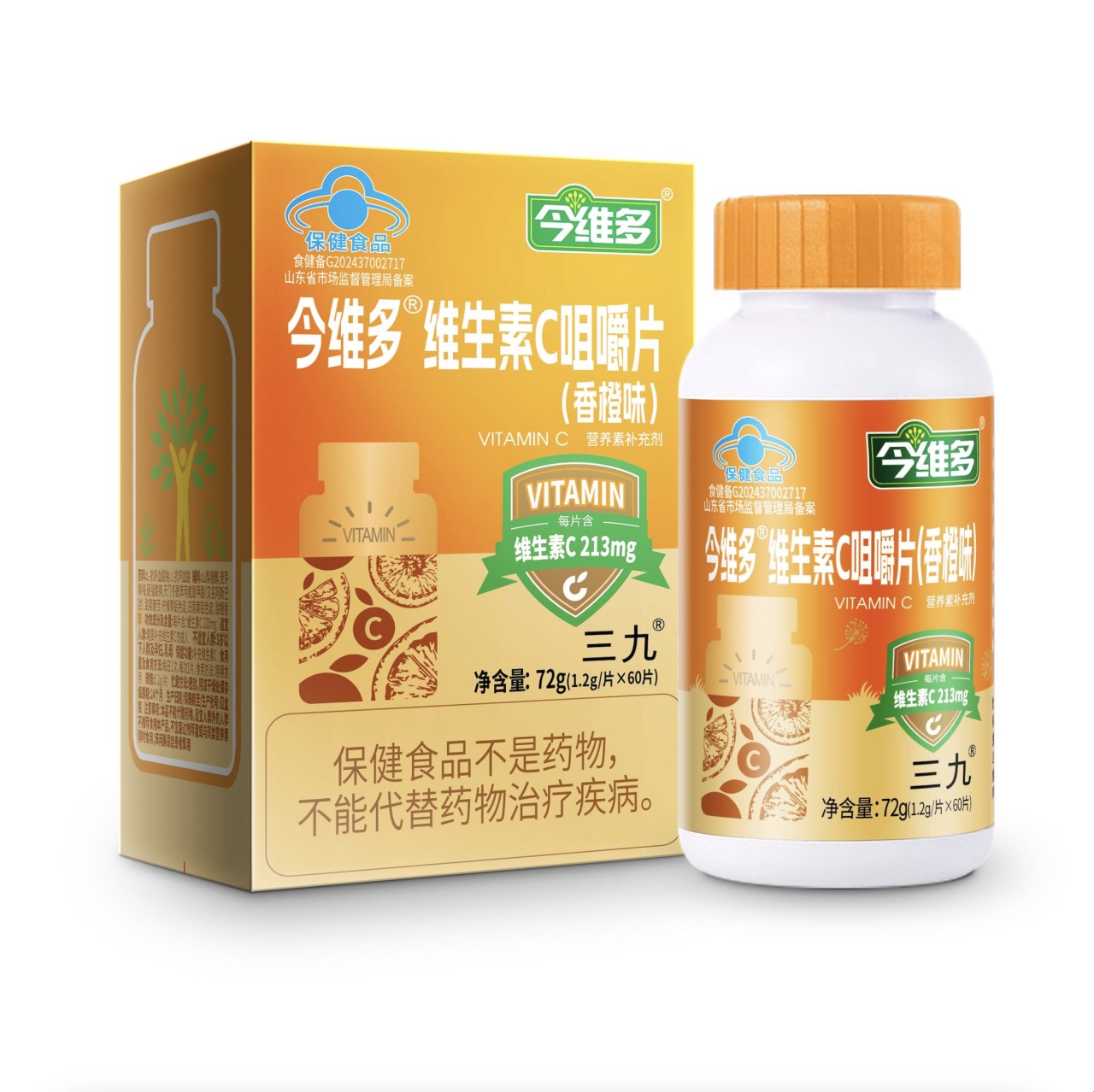 今维多®维生素C咀嚼片（香橙味）