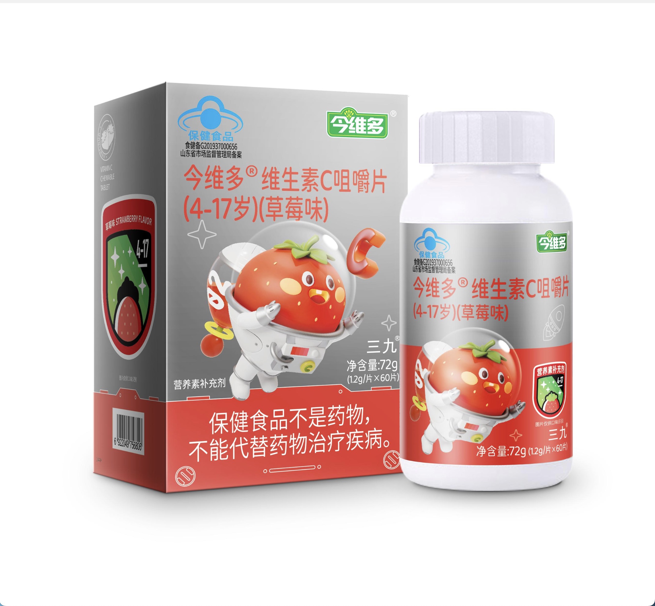 今维多®维生素C咀嚼片（4-17岁）（草莓味）