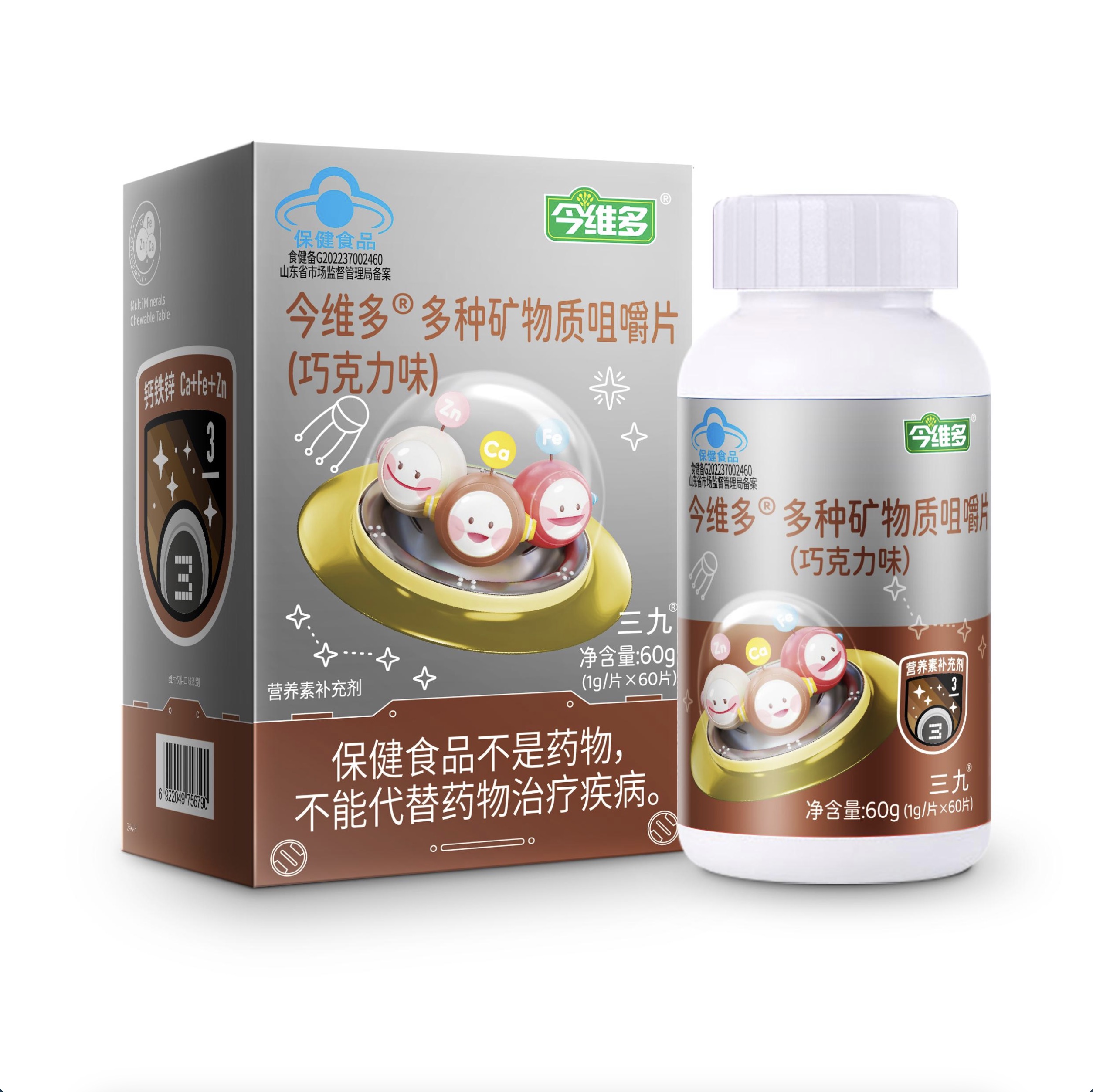 今维多®多种矿物质咀嚼片（巧克力味）