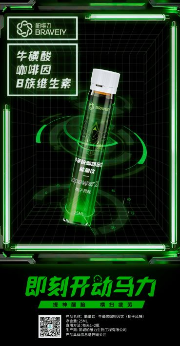 能量饮-牛磺酸咖啡*因饮白桃乌龙茶风味