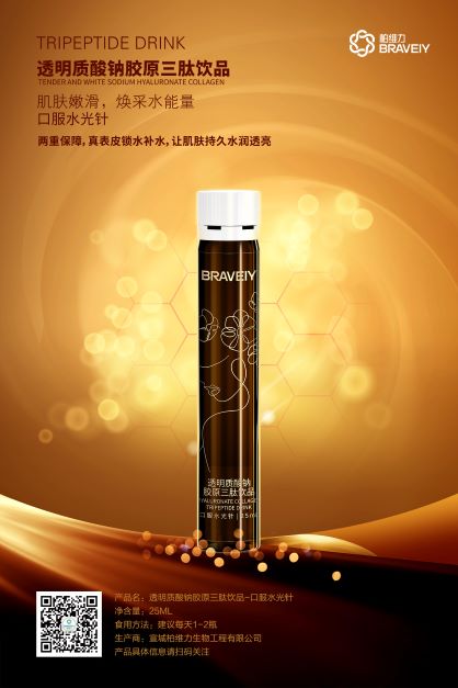 口服水光针- 透明质酸钠胶原三肽饮绿妍白葡萄风味