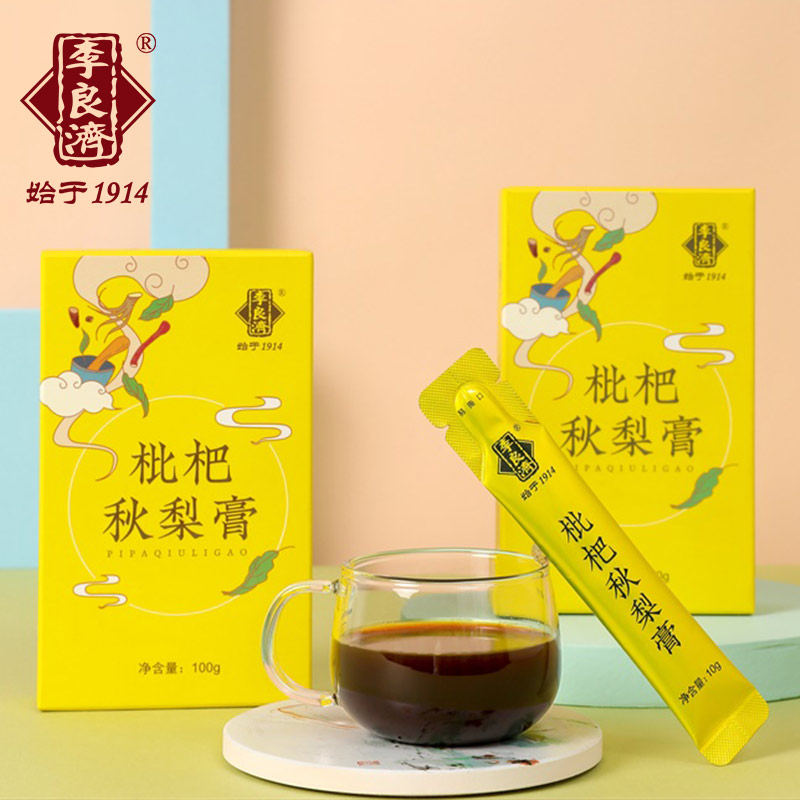 枇杷秋梨膏