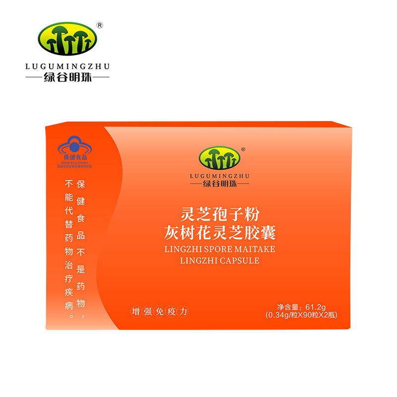 绿谷明珠牌灵芝孢子粉灰树花灵芝胶囊