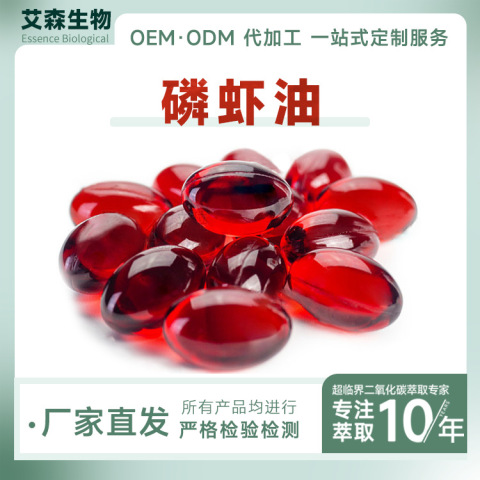 南极磷虾油软胶囊散装OEM定制贴牌代加工磷虾油凝胶糖果源头厂家