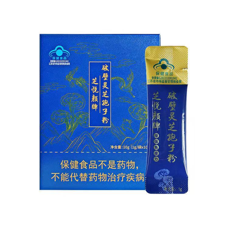 芝悦颜牌破壁灵芝孢子粉