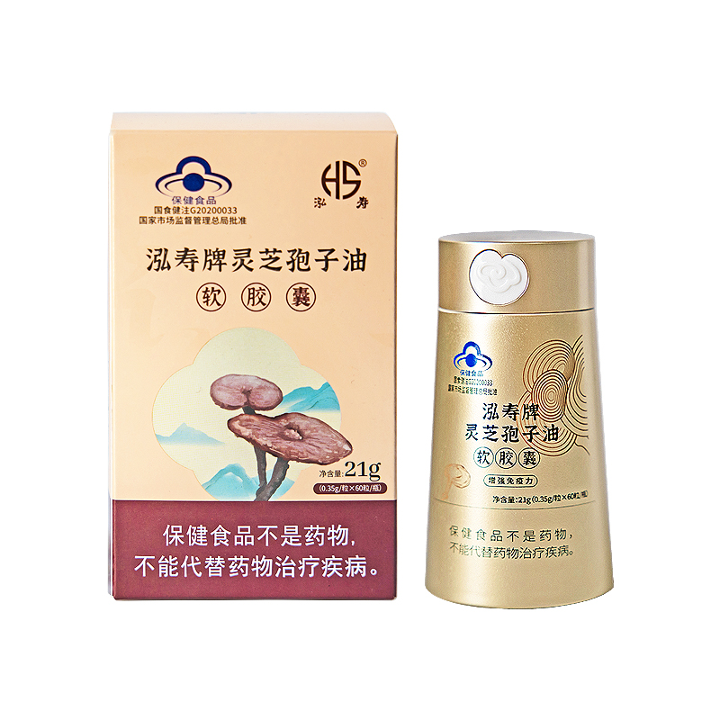泓寿牌灵芝孢子油软胶囊