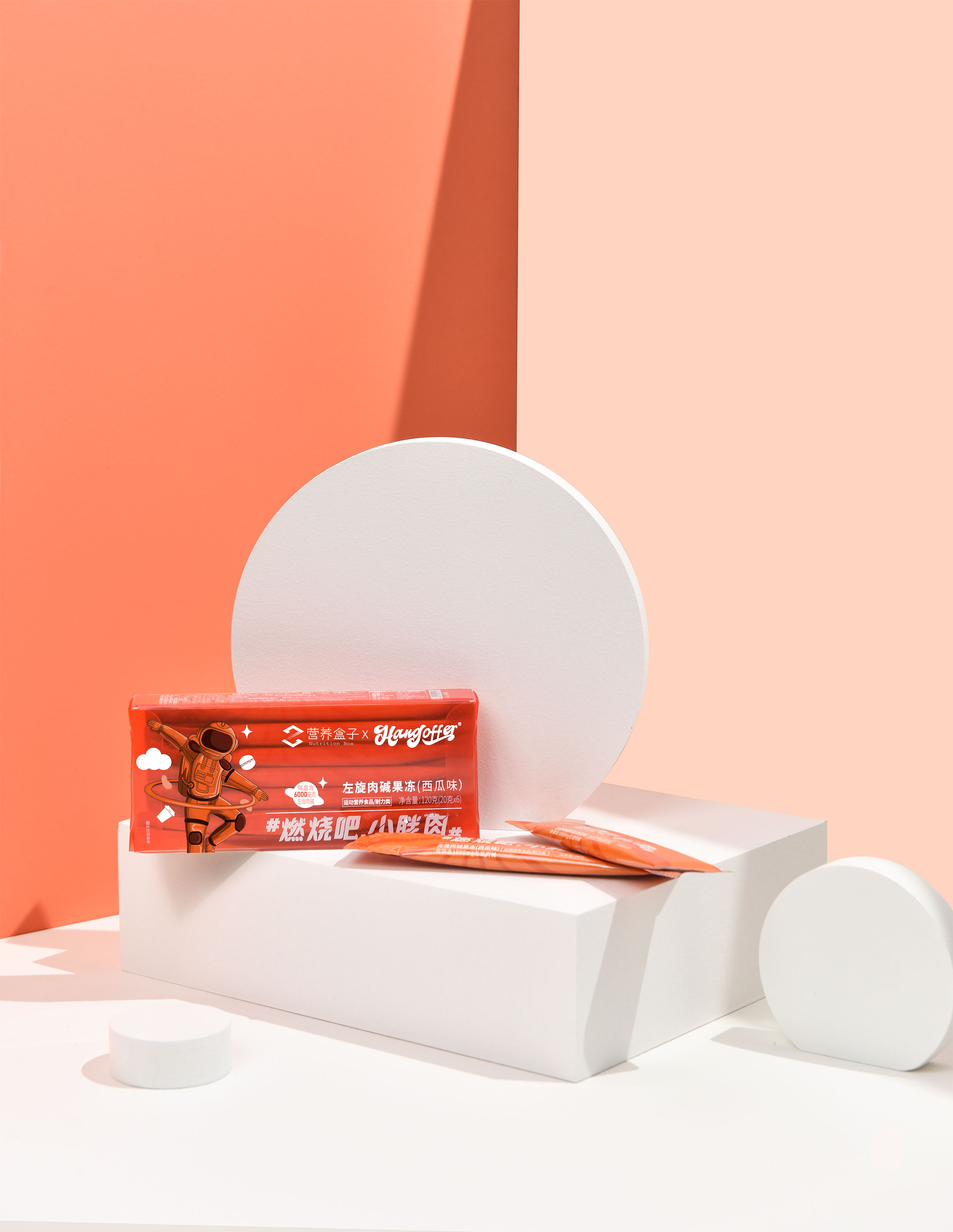 Hangoffer®减压零食果冻系列