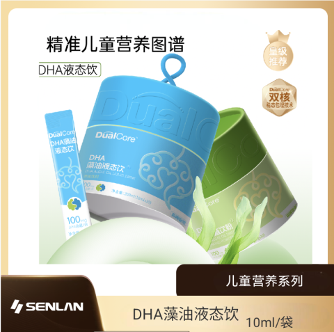 DHA藻油液态饮