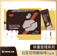 白芸豆特膳咖啡