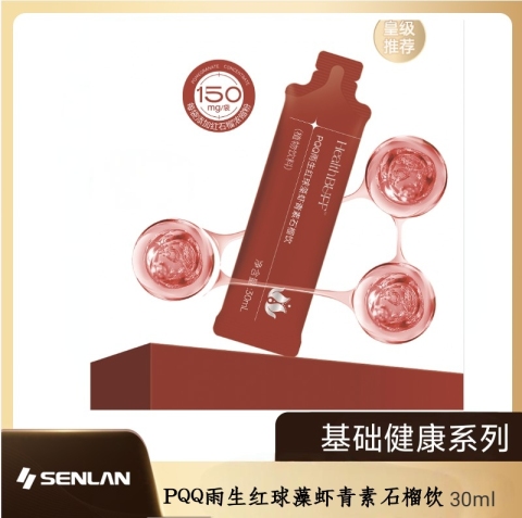 PQQ雨生红球藻虾青素石榴饮