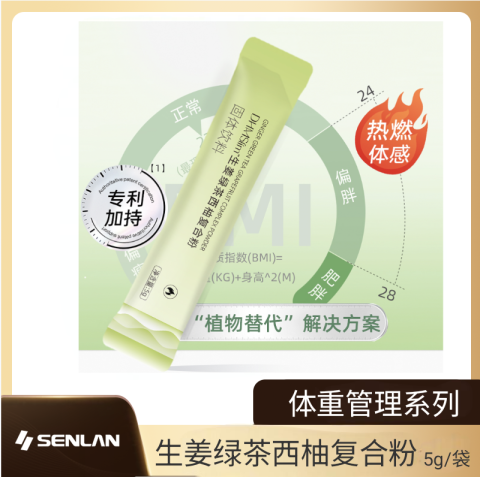 DHMSlimTM生姜绿茶西柚复合粉