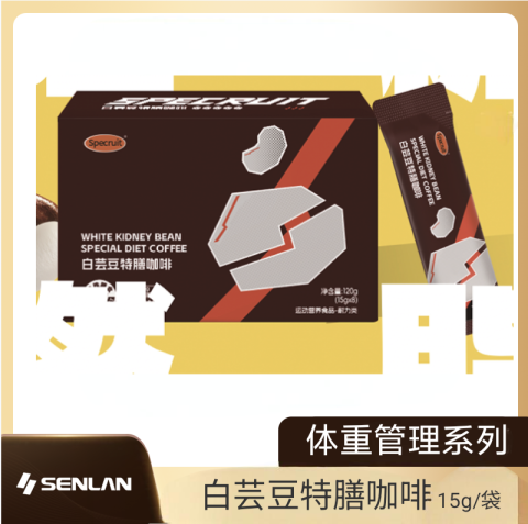 白芸豆特膳咖啡