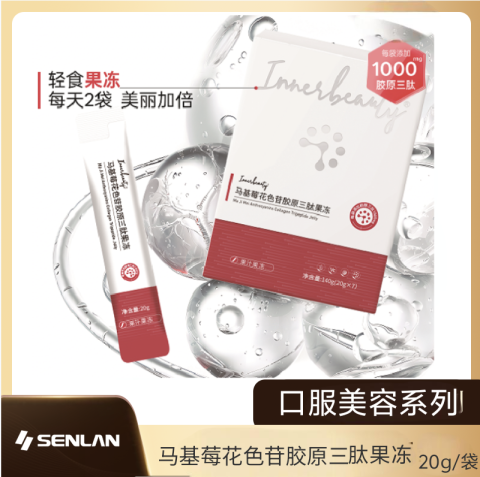 马基莓花色苷胶原三肽果冻