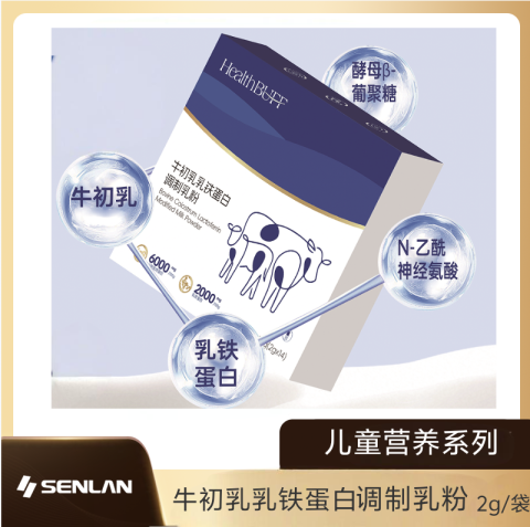 牛初乳乳铁蛋白调制乳粉