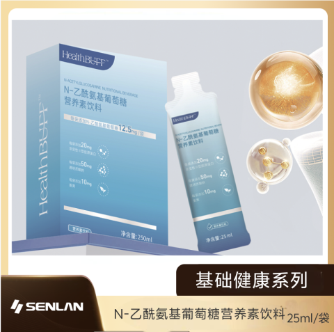 N-乙酰氨基葡萄糖营养素饮料