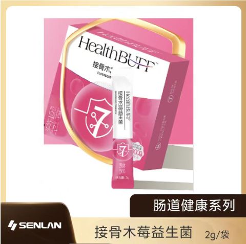接骨木莓益生菌