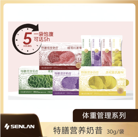 特膳营养奶昔
