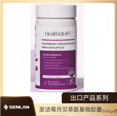 圣洁莓月见草氨基酸胶囊