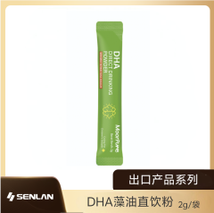 DHA藻油直饮粉