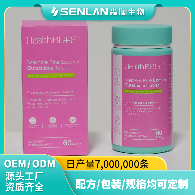 海岸松树精华谷胱甘肽片 贴牌加工 OEM代工源头工厂一站式定制