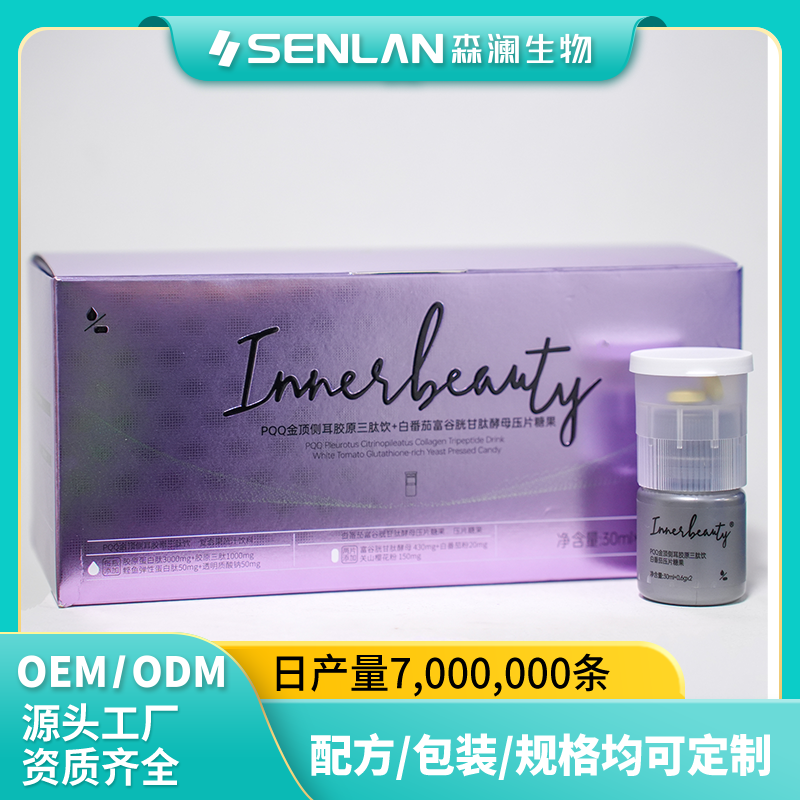 PQQ金顶侧耳胶原三肽饮 白番茄富谷胱甘肽酵母压片糖果 贴牌加工 OEM代工源头工厂一站式定制