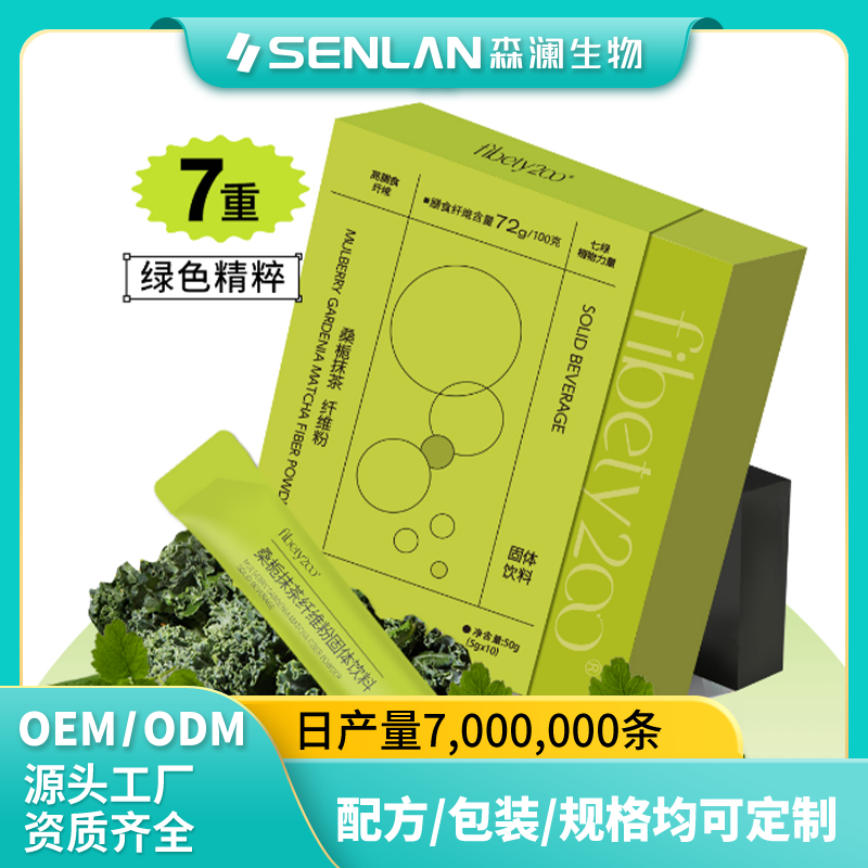 桑栀抹茶纤维粉固体饮料 贴牌加工 OEM代工源头工厂一站式定制
