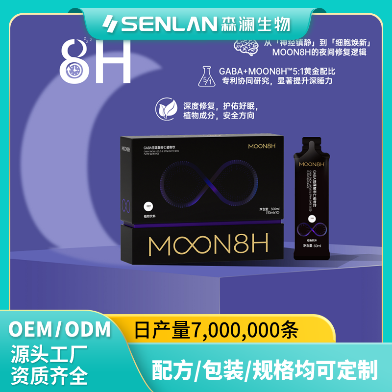 GABA雪莲酸枣仁植物饮 贴牌加工 OEM代工源头工厂一站式定制