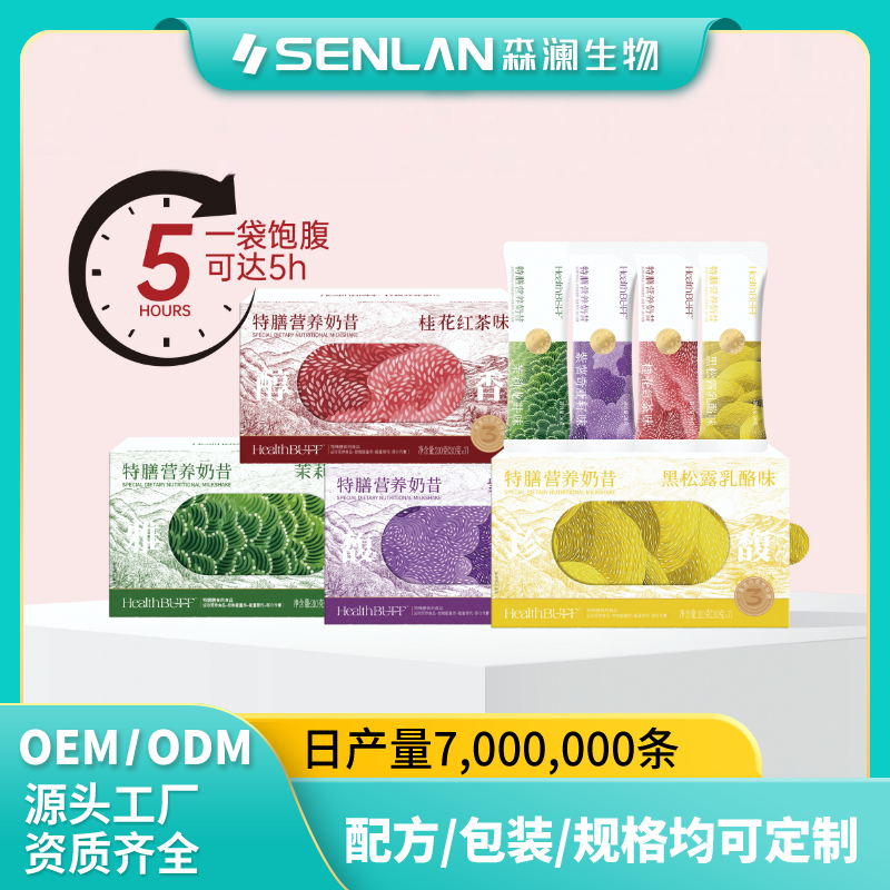 特膳营养奶昔 贴牌加工 OEM代工源头工厂一站式定制