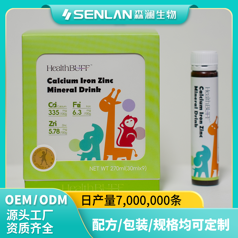 钙铁锌矿物质饮 贴牌加工 OEM代工源头工厂一站式定制