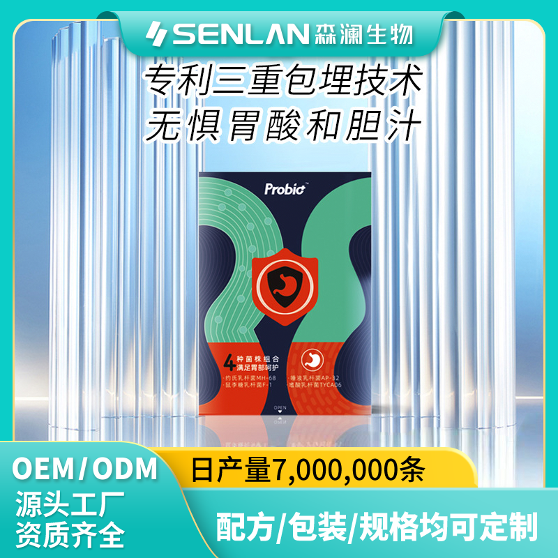 胃幽门益生菌直饮粉 贴牌加工 OEM代工源头工厂一站式定制