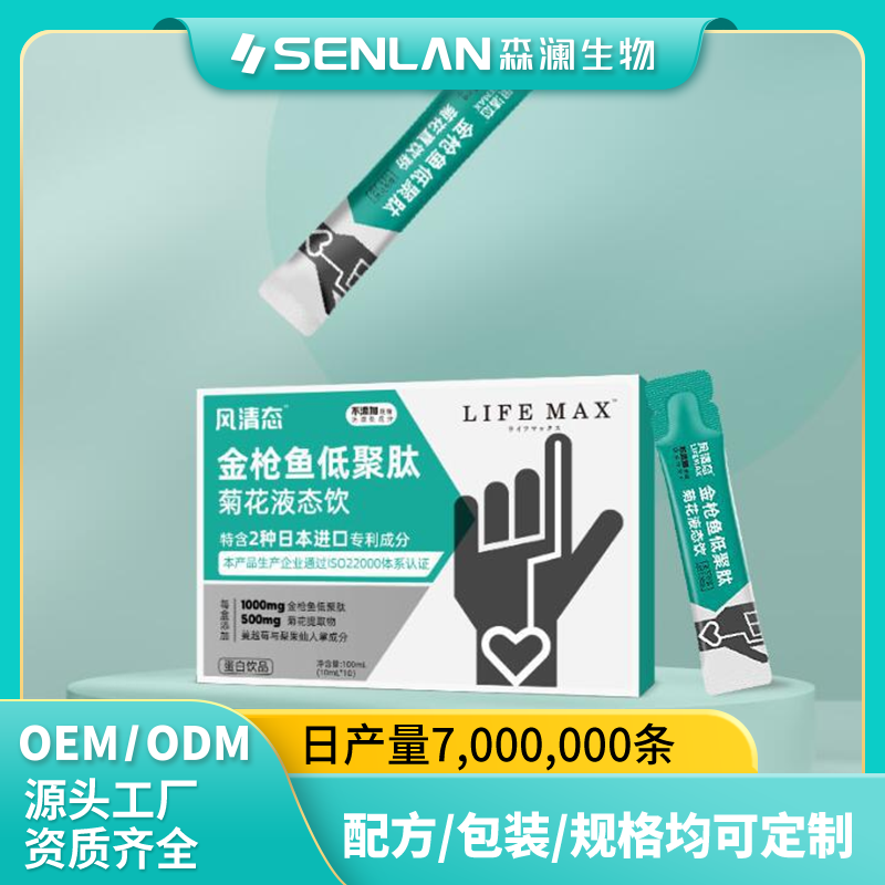 金枪鱼低聚肽菊花液态饮
