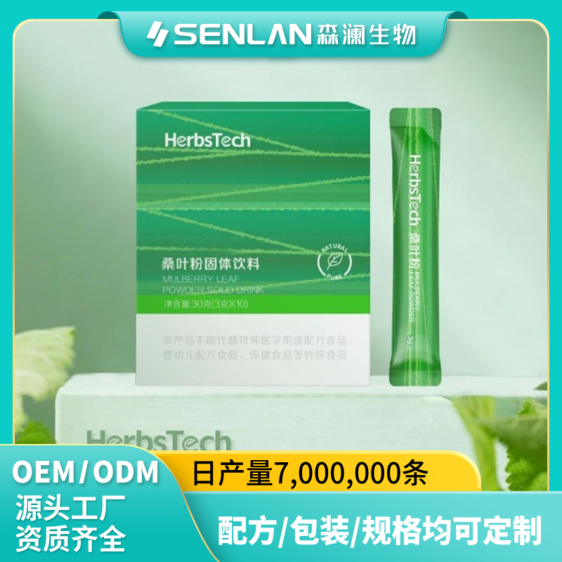 桑叶粉固体饮料