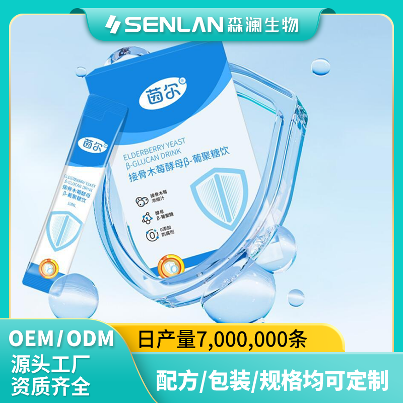 接骨木莓酵母β-葡聚糖饮