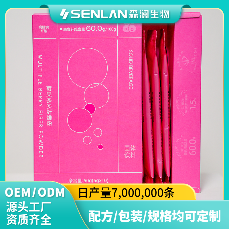 莓莓果子纤维粉 贴牌加工 OEM代工源头工厂一站式定制